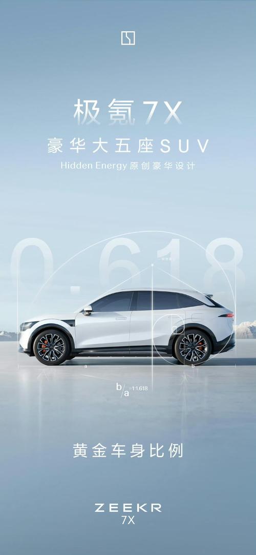 东莞69雪佛兰的品牌故事与传播，极氪X紧凑型SUV的时尚与科技